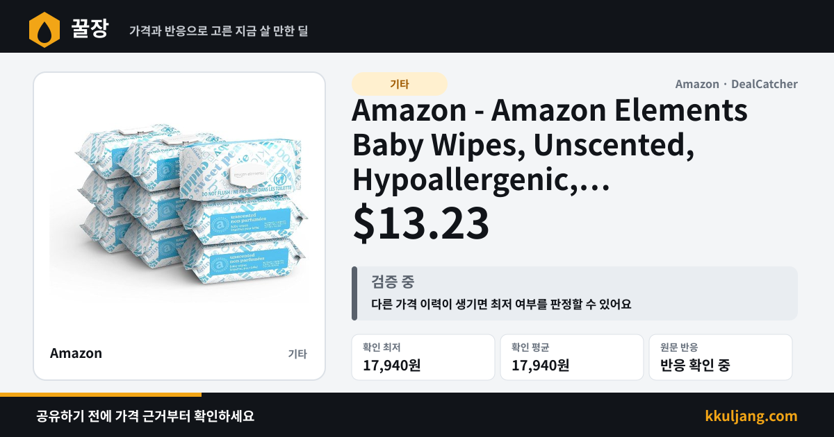 Amazon - Amazon Elements Baby Wipes, Unscented, Hypoallergenic, Alcohol-Free, With Aloe and Vitamin E, 810 Count $13.23 상품 이미지