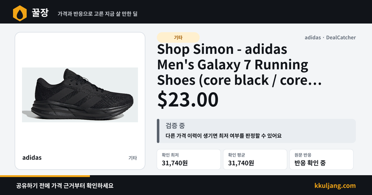 Shop Simon - adidas Men's Galaxy 7 Running Shoes (core black / core black / core black) $23.00 상품 이미지