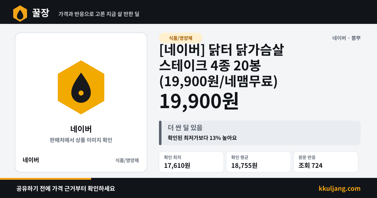 닭터 닭가슴살 스테이크 4종 20봉 상품 이미지