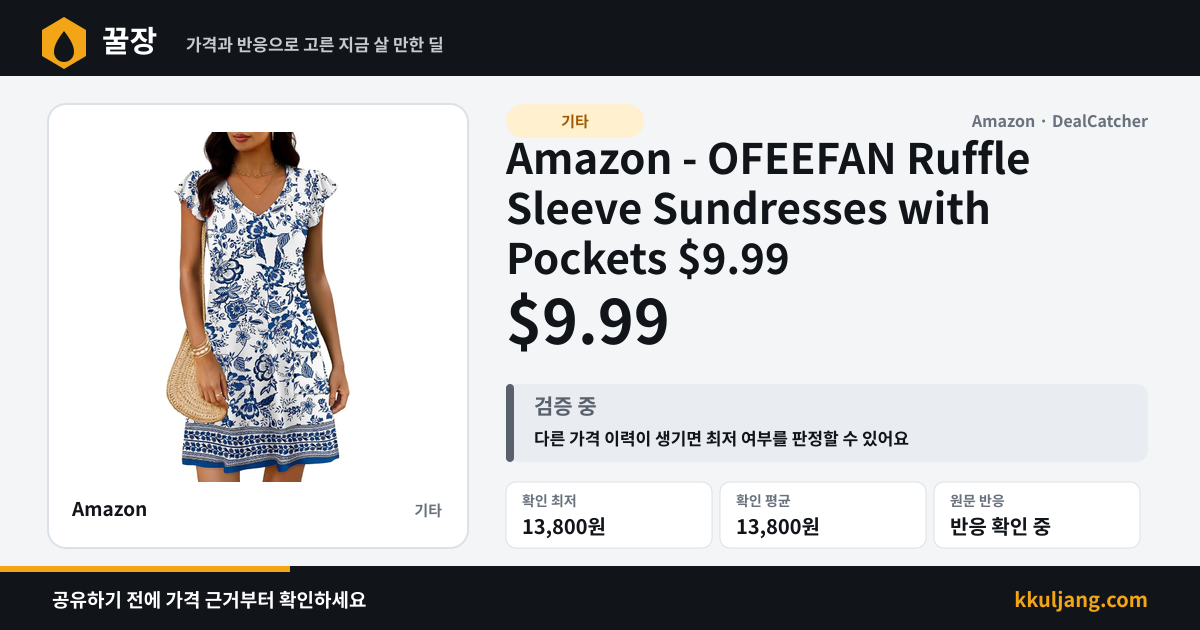 Amazon - OFEEFAN Ruffle Sleeve Sundresses with Pockets $9.99 상품 이미지