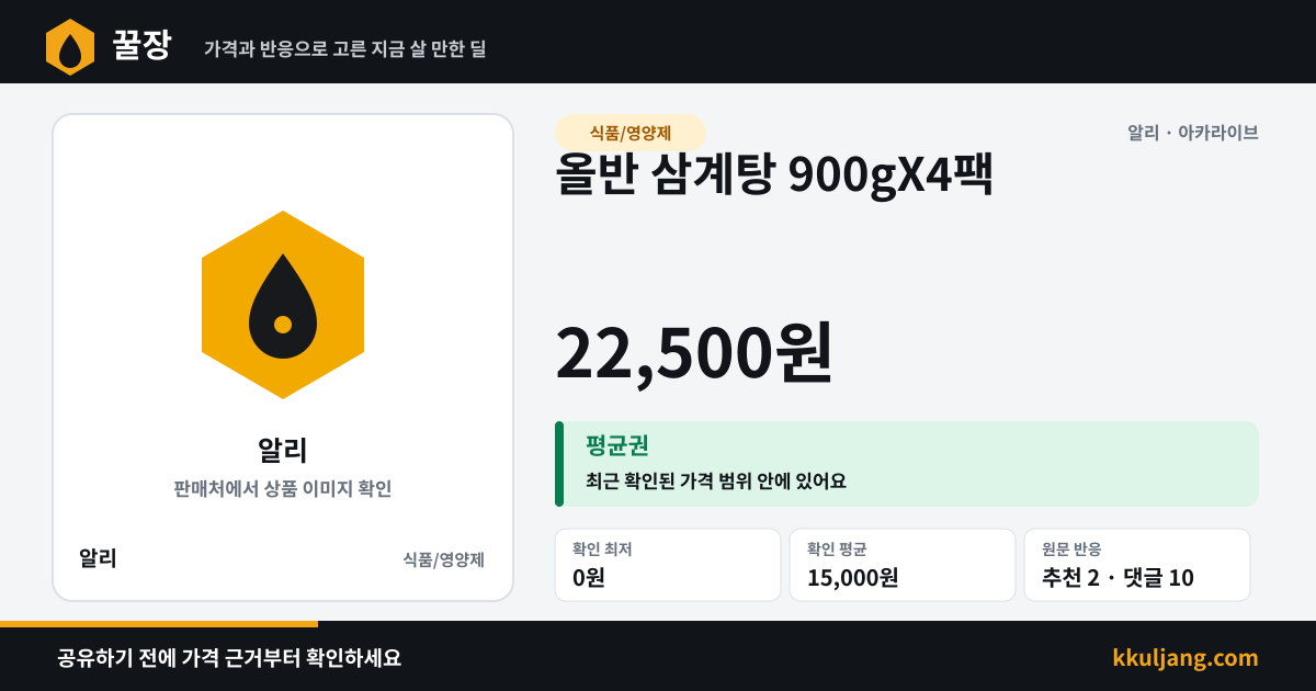 올반 삼계탕 900gX4팩 상품 이미지