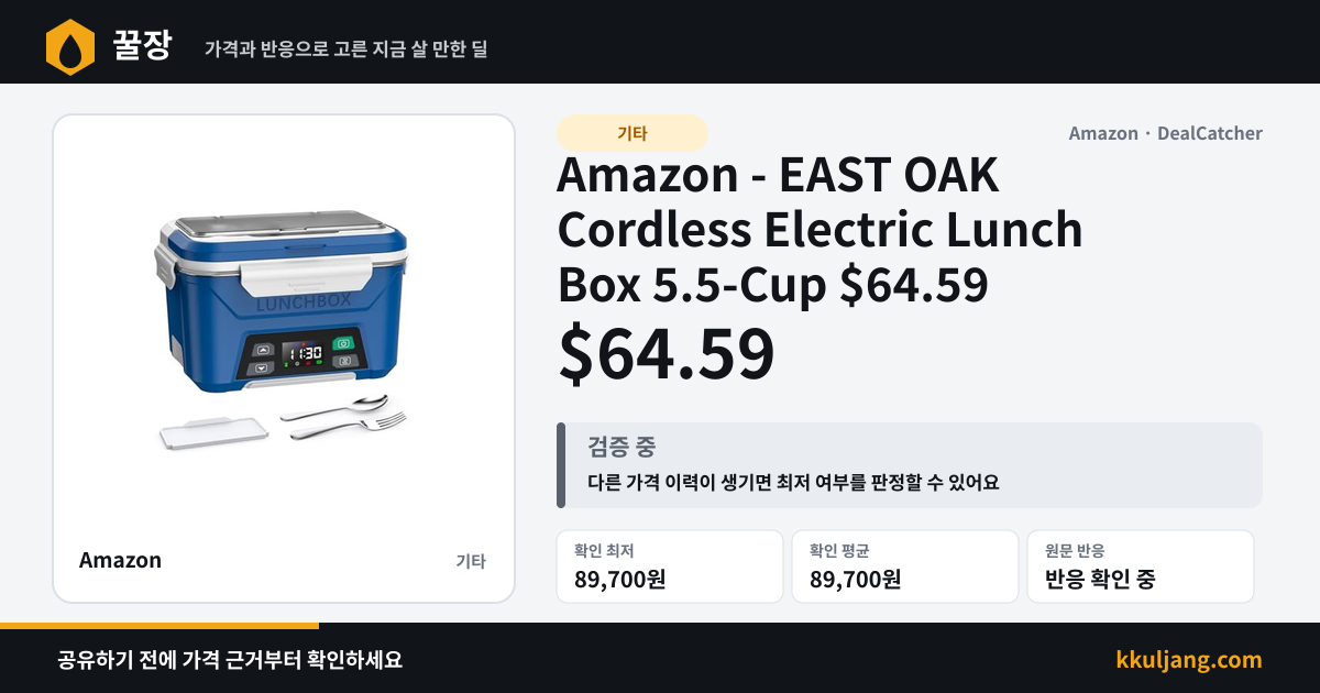 Amazon - EAST OAK Cordless Electric Lunch Box 5.5-Cup $64.59 상품 이미지