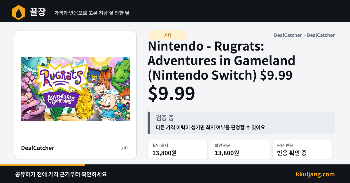 Nintendo - Rugrats: Adventures in Gameland (Nintendo Switch) $9.99 상품 이미지