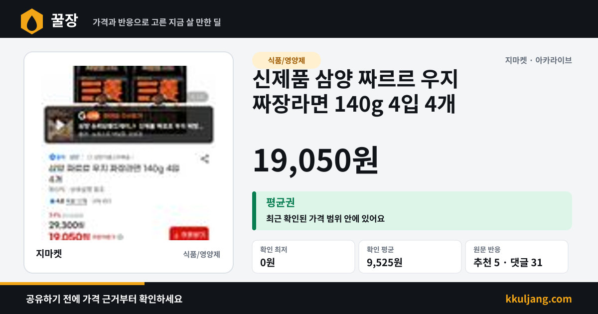 신제품 삼양 짜르르 우지 짜장라면 140g 4입 4개 상품 이미지