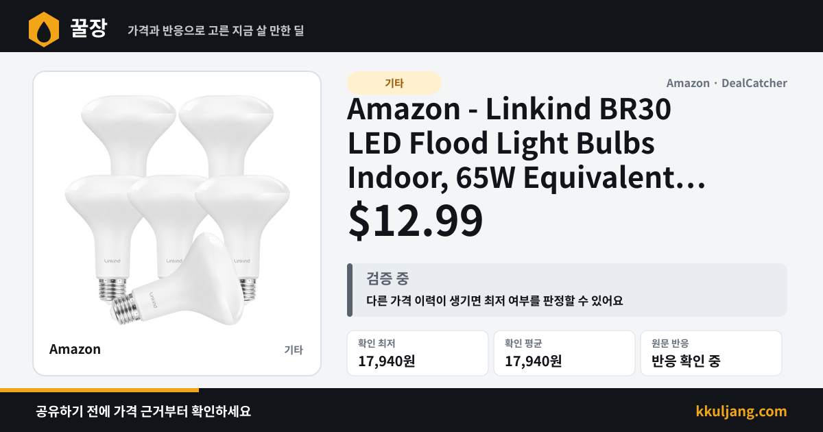 Amazon - Linkind BR30 LED Flood Light Bulbs Indoor, 65W Equivalent Dimmable LED Recessed Bulbs, 6 Pack Warm White $12.99 상품 이미지