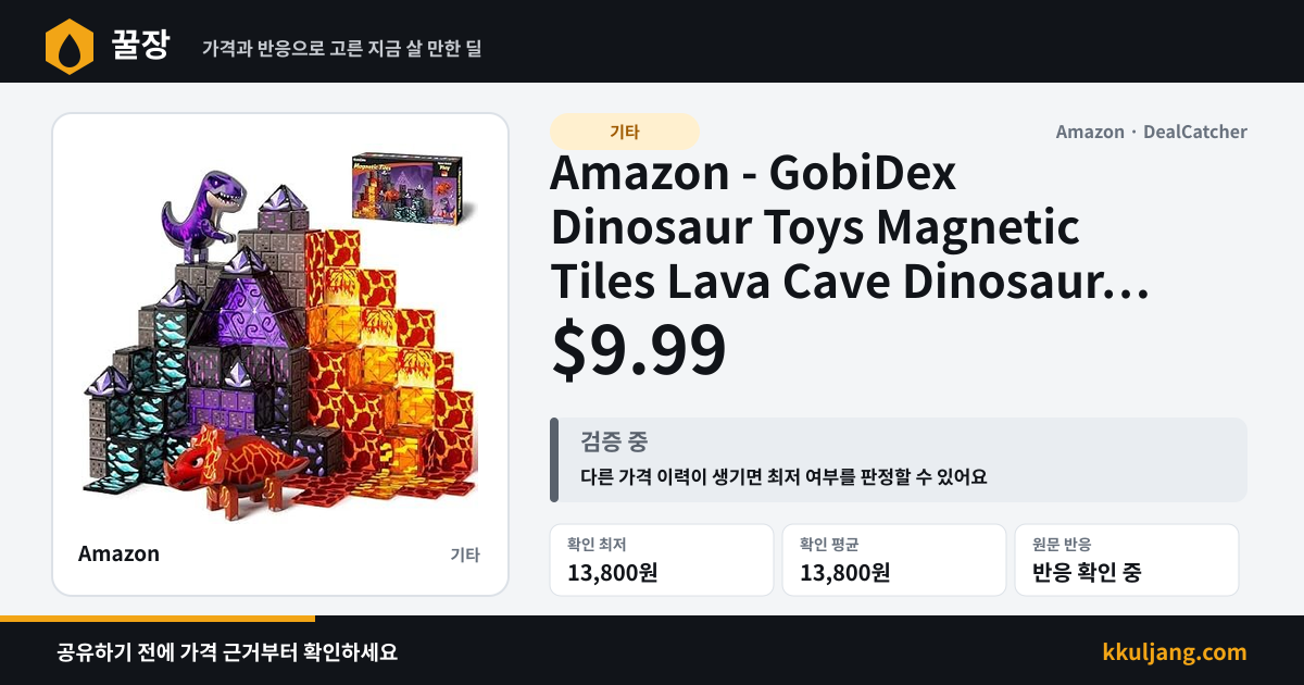 Amazon - GobiDex Dinosaur Toys Magnetic Tiles Lava Cave Dinosaur World Set $9.99 상품 이미지
