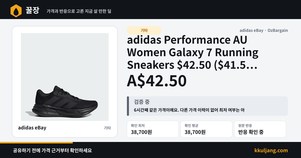 adidas Performance AU Women Galaxy 7 Running Sneakers $42.50 ($41.50 eBay Plus) Delivered @ adidas eBay 상품 이미지