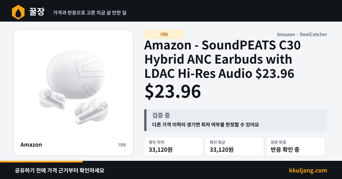 Amazon - SoundPEATS C30 Hybrid ANC Earbuds with LDAC Hi-Res Audio $23.96 상품 이미지