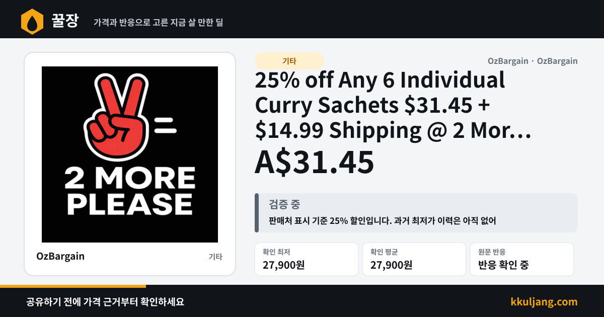 25% off Any 6 Individual Curry Sachets $31.45 + $14.99 Shipping @ 2 More Please 상품 이미지
