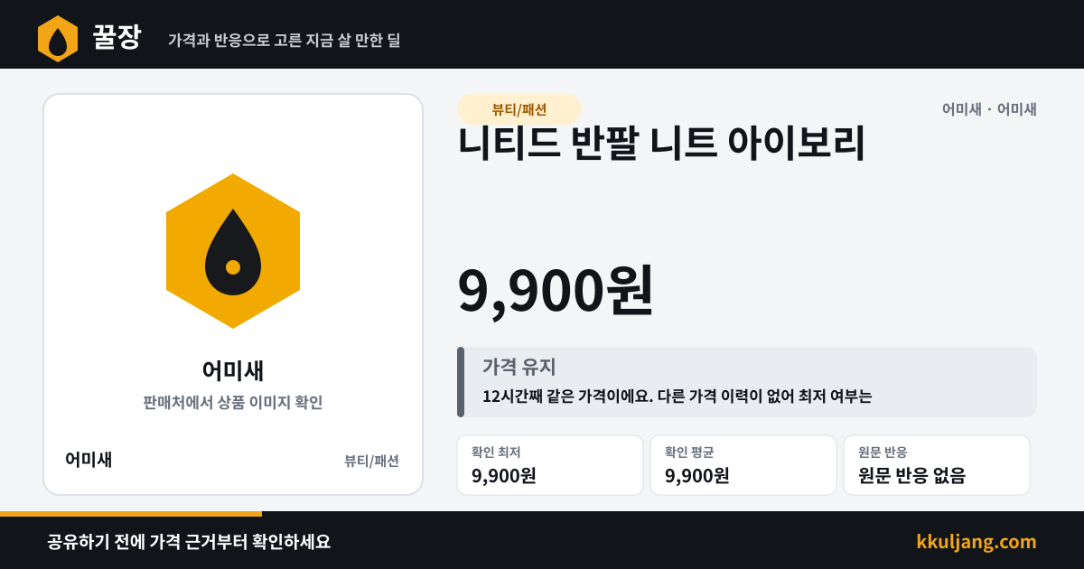 니티드 반팔 니트 아이보리 상품 이미지
