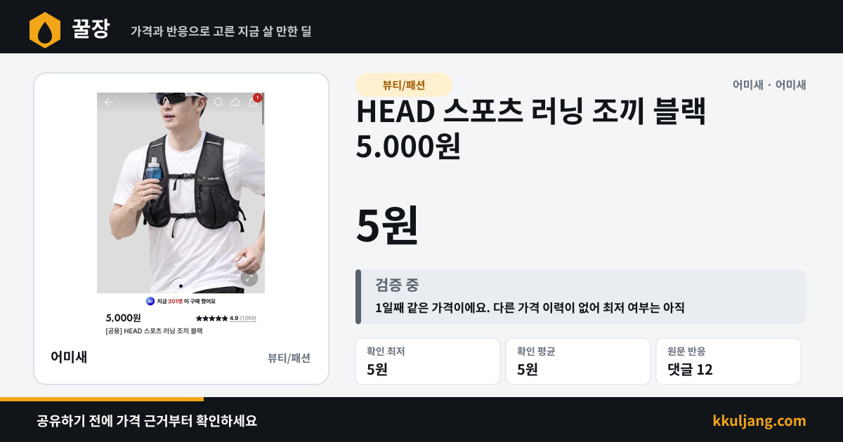 HEAD 스포츠 러닝 조끼 블랙 5.000원 상품 이미지