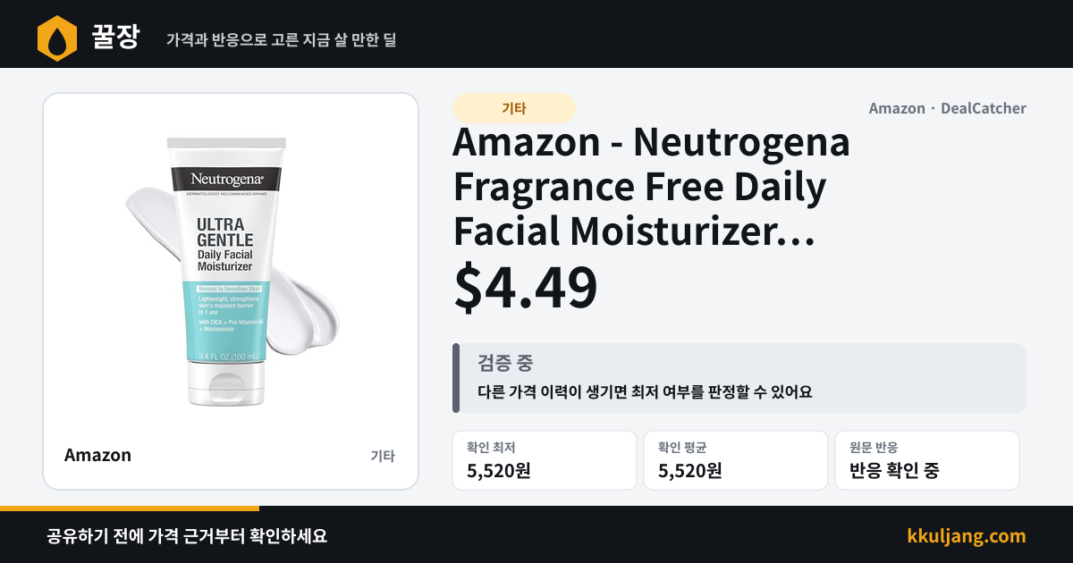 Amazon - Neutrogena Fragrance Free Daily Facial Moisturizer 3.4-Oz $4.49 상품 이미지