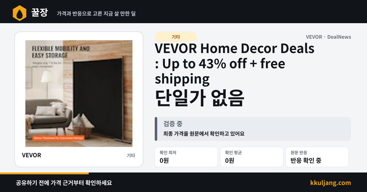 VEVOR Home Decor Deals : Up to 43% off + free shipping 상품 이미지