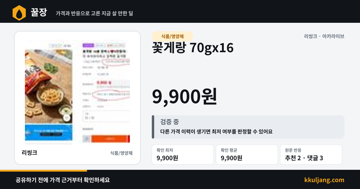 꽃게랑 70gx16 상품 이미지