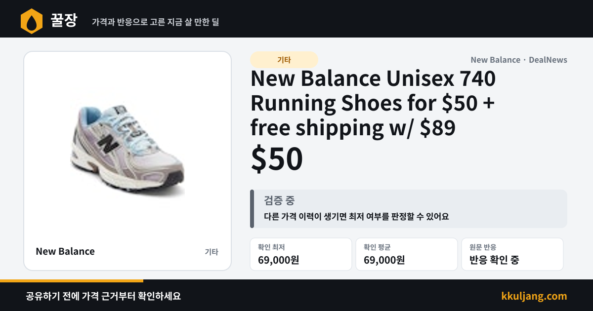 New Balance Unisex 740 Running Shoes for $50 + free shipping w/ $89 상품 이미지