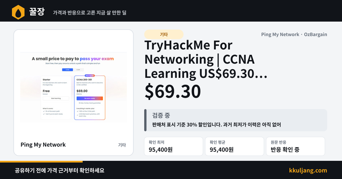 TryHackMe For Networking | CCNA Learning US$69.30 (~A$106), CCNP Learning US$110 (~A$153) @ Ping My Network 상품 이미지