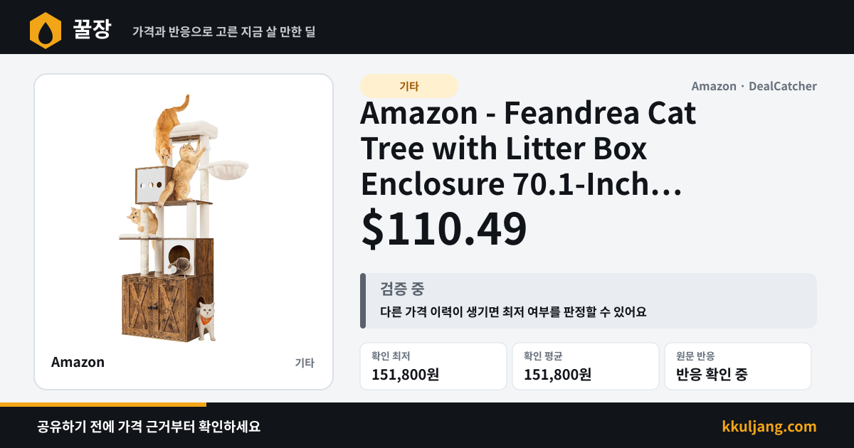 Amazon - Feandrea Cat Tree with Litter Box Enclosure 70.1-Inch Tall $110.49 상품 이미지