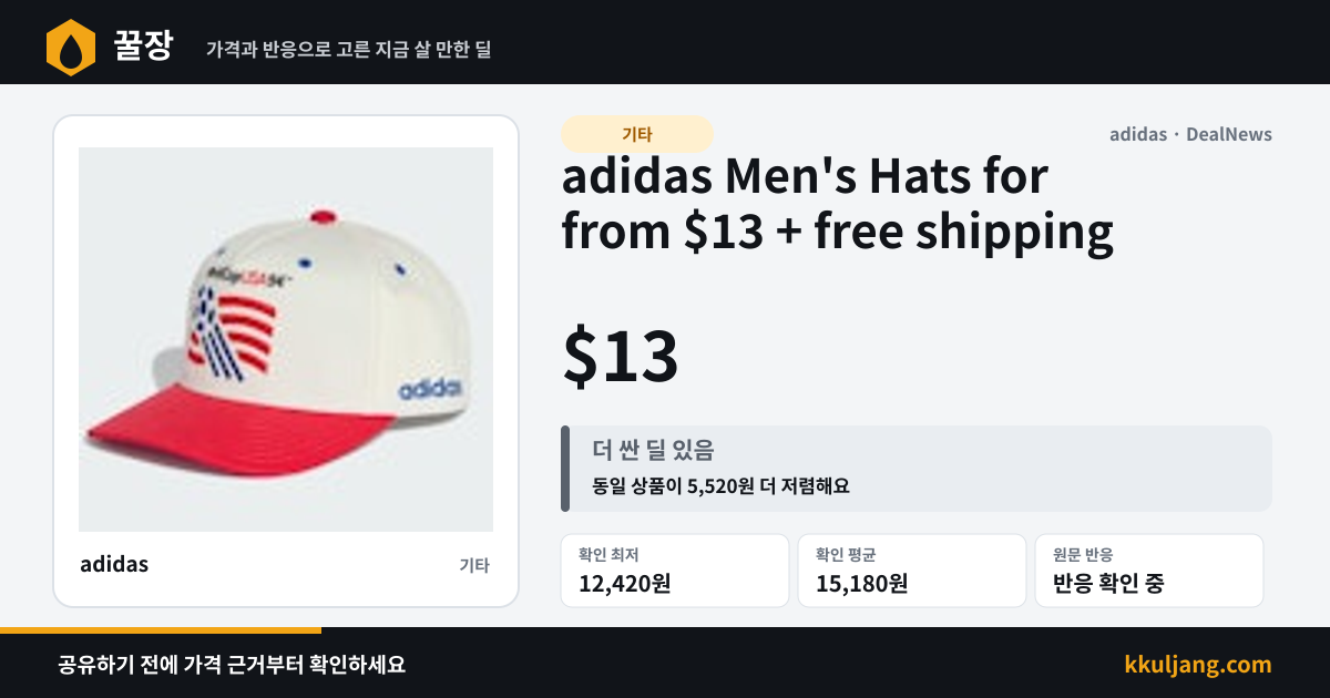 adidas Men's Hats for from $13 + free shipping 상품 이미지