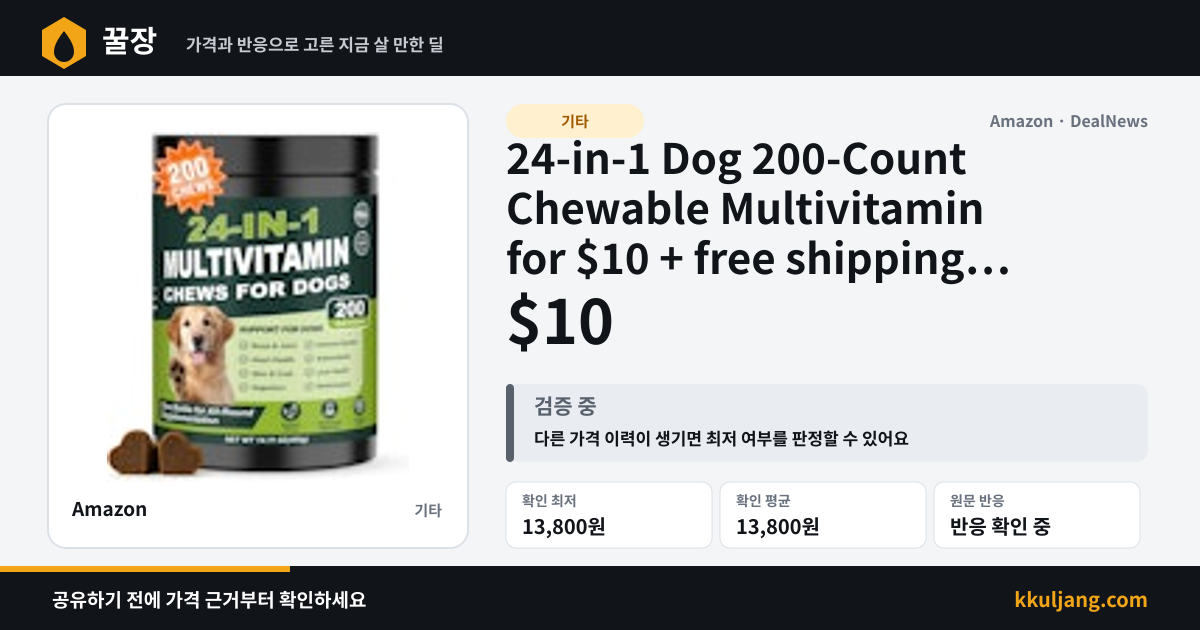 24-in-1 Dog 200-Count Chewable Multivitamin for $10 + free shipping w/ Prime 상품 이미지