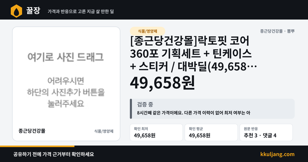 [종근당건강몰]락토핏 코어 360포 기획세트 + 틴케이스 + 스티커 / 대박딜(49,658원/무료) 상품 이미지