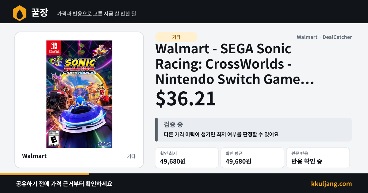 Walmart - SEGA Sonic Racing: CrossWorlds - Nintendo Switch Game $36.21 상품 이미지