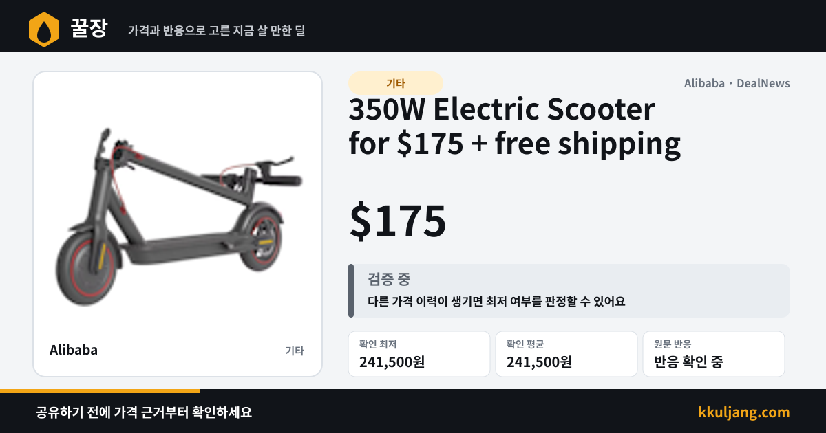 350W Electric Scooter for $175 + free shipping 상품 이미지