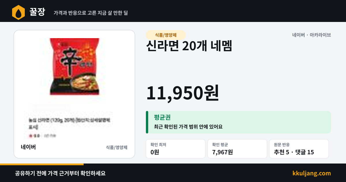 신라면 20개 네멤 상품 이미지