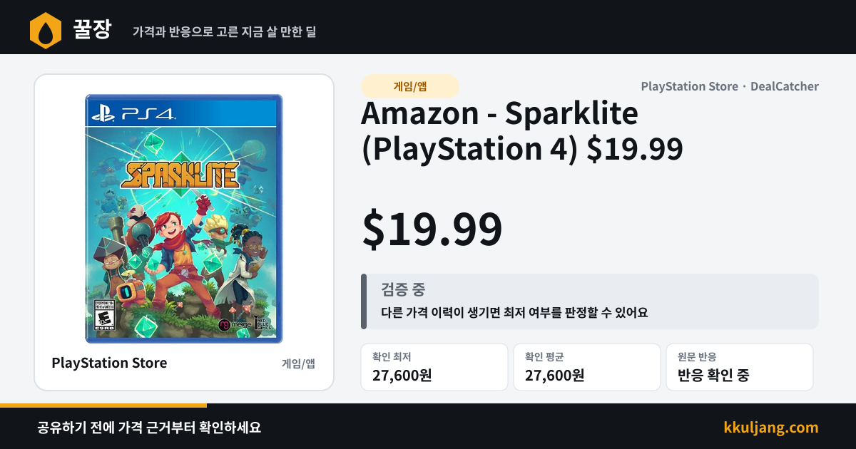 Amazon - Sparklite (PlayStation 4) $19.99 상품 이미지