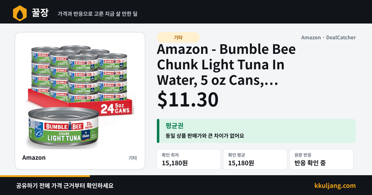 Amazon - Bumble Bee Chunk Light Tuna In Water, 5 oz Cans, 24-Pack $11.30 상품 이미지