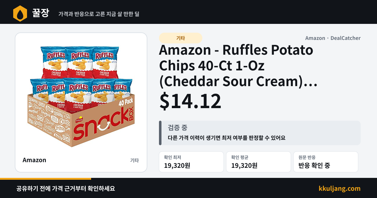 Amazon - Ruffles Potato Chips 40-Ct 1-Oz (Cheddar Sour Cream) $14.12 상품 이미지