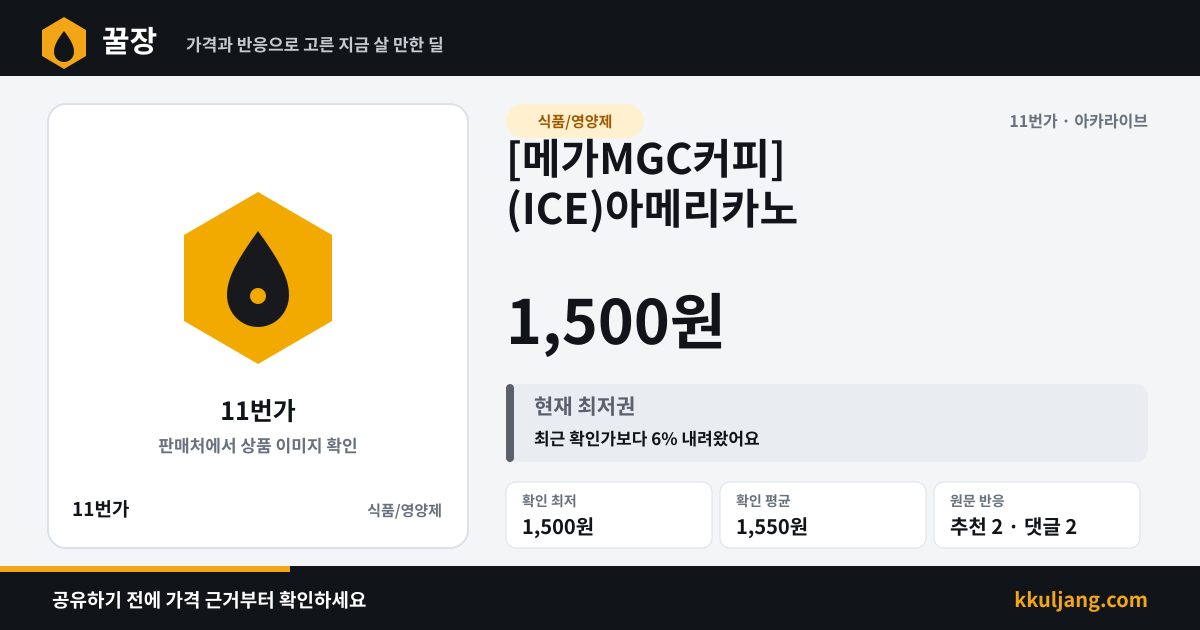 [메가MGC커피] (ICE)아메리카노 상품 이미지