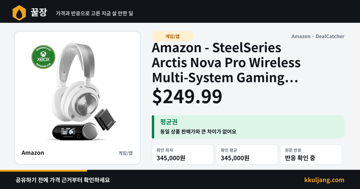 Amazon - SteelSeries Arctis Nova Pro Wireless Multi-System Gaming Headset - Xbox $249.99 상품 이미지