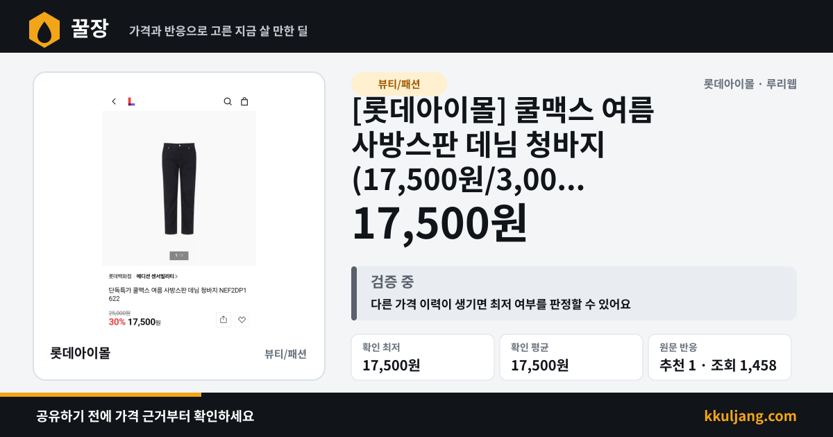 [롯데아이몰] 쿨맥스 여름 사방스판 데님 청바지 (17,500원/3,00... 상품 이미지