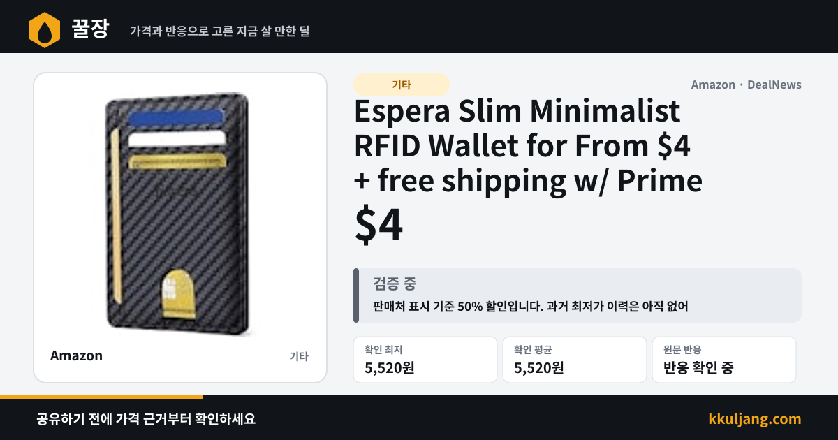 Espera Slim Minimalist RFID Wallet for From $4 + free shipping w/ Prime 상품 이미지