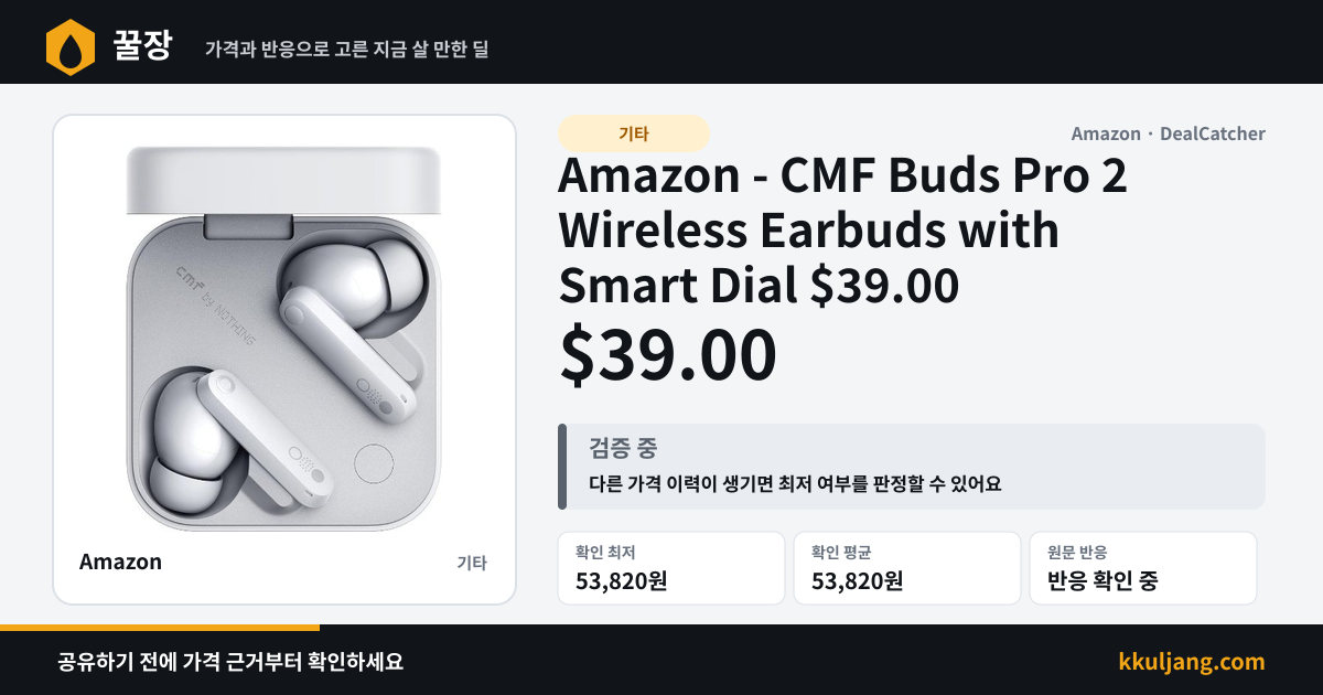 Amazon - CMF Buds Pro 2 Wireless Earbuds with Smart Dial $39.00 상품 이미지
