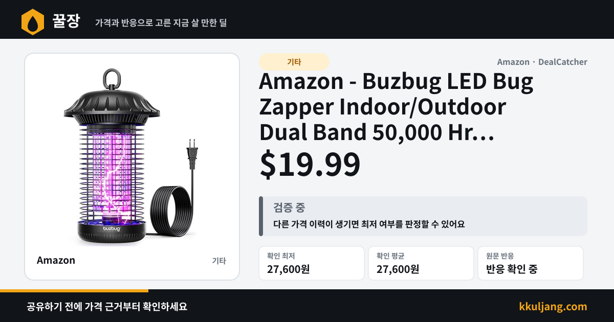 Amazon - Buzbug LED Bug Zapper Indoor/Outdoor Dual Band 50,000 Hr Lamp $19.99 상품 이미지
