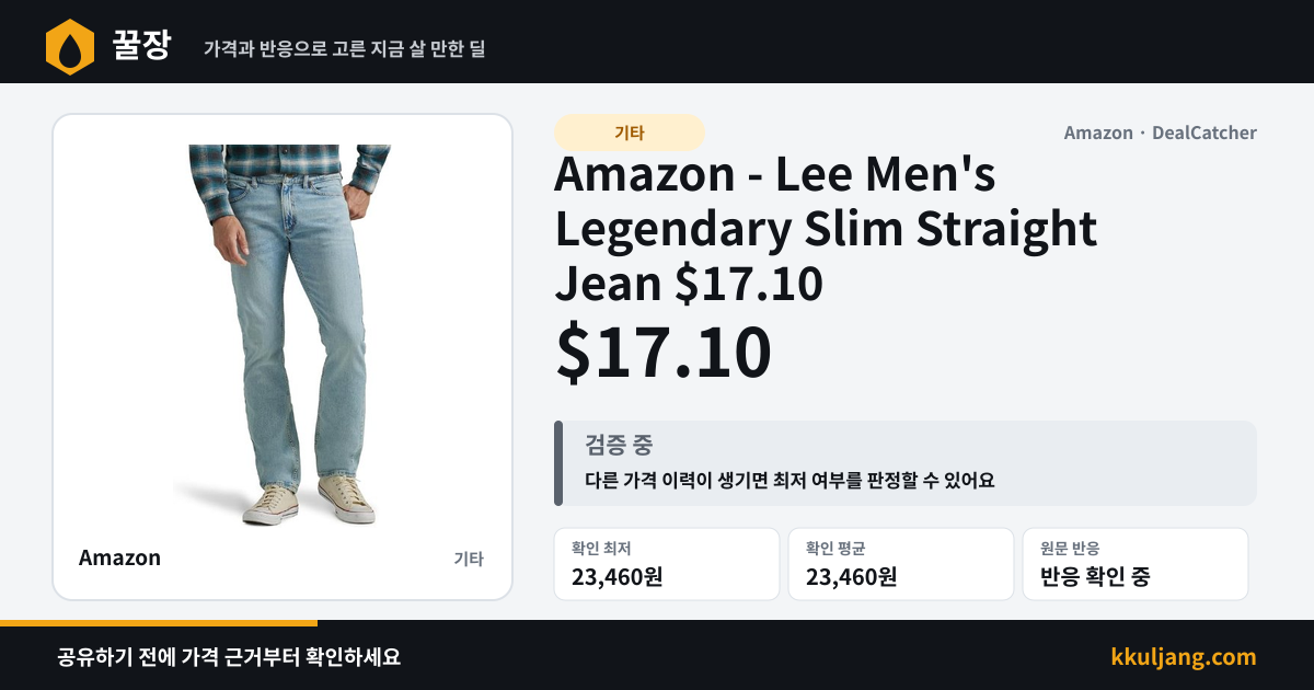 Amazon - Lee Men's Legendary Slim Straight Jean $17.10 상품 이미지