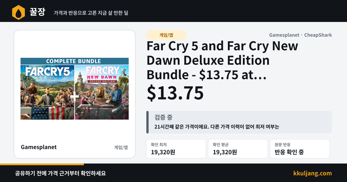 Far Cry 5 and Far Cry New Dawn Deluxe Edition Bundle - $13.75 at Gamesplanet 상품 이미지