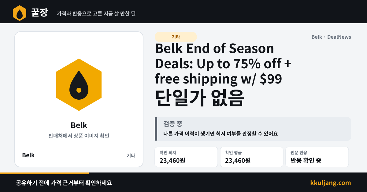 Belk End of Season Deals: Up to 75% off + free shipping w/ $99 상품 이미지