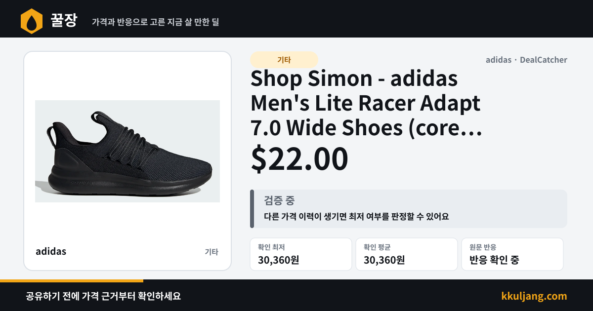 Shop Simon - adidas Men's Lite Racer Adapt 7.0 Wide Shoes (core black / grey six / core black) $22.00 상품 이미지