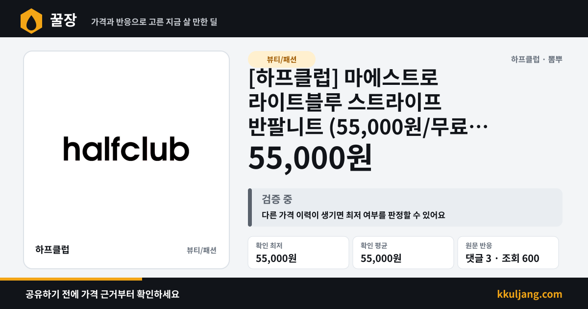 [하프클럽] 마에스트로 라이트블루 스트라이프 반팔니트 (55,000원/무료배송) 상품 이미지