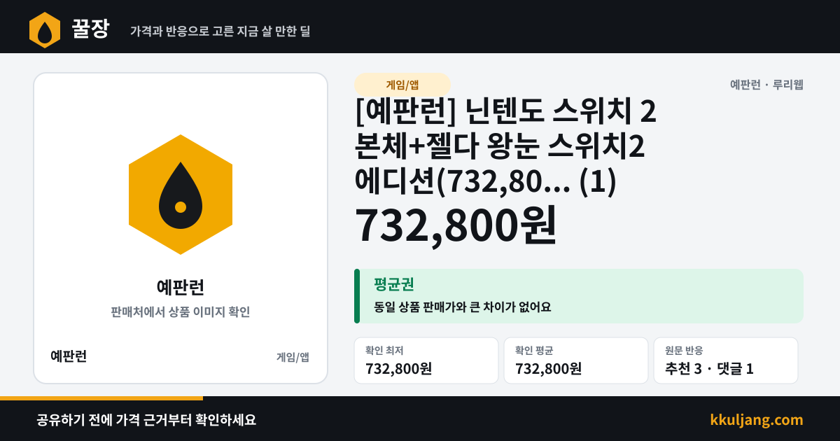 [예판런] 닌텐도 스위치 2 본체+젤다 왕눈 스위치2 에디션(732,80... (1) 상품 이미지