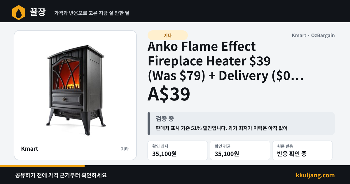 Anko Flame Effect Fireplace Heater $39 (Was $79) + Delivery ($0 C&C/ OnePass/ $65 Order) @ Kmart 상품 이미지