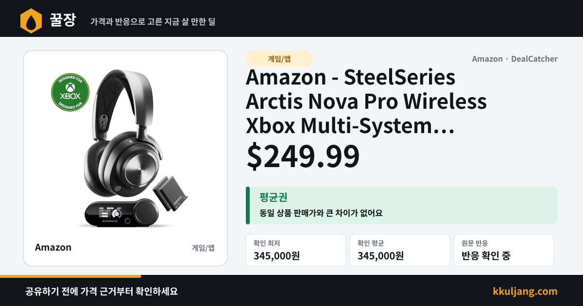 Amazon - SteelSeries Arctis Nova Pro Wireless Xbox Multi-System Gaming Headset $249.99 상품 이미지