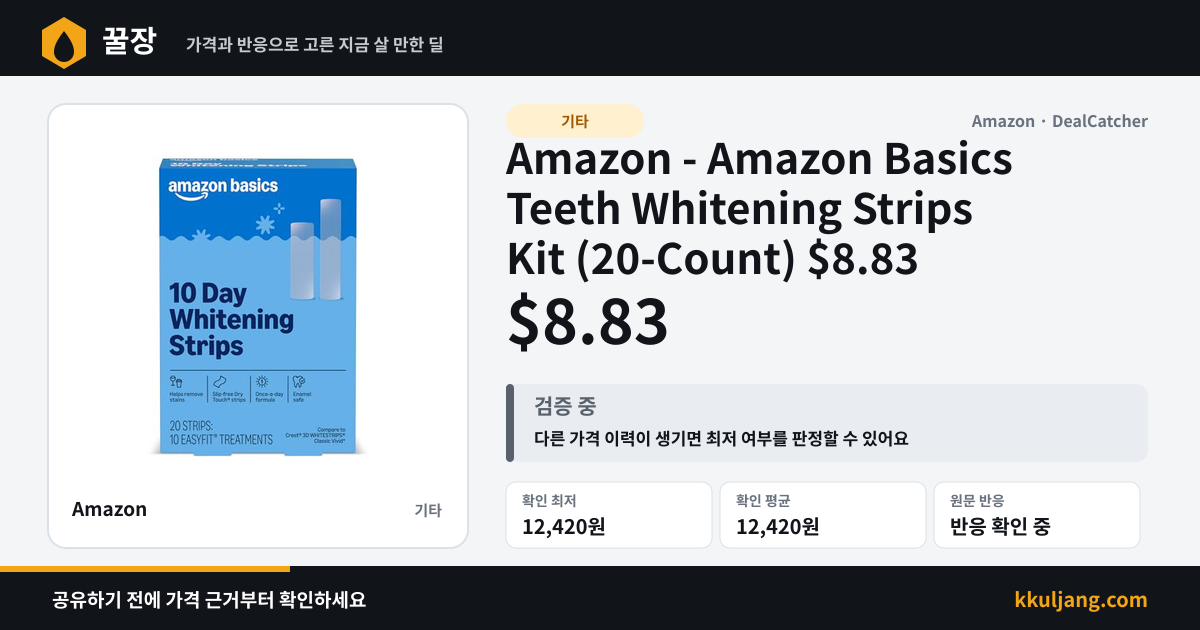 Amazon - Amazon Basics Teeth Whitening Strips Kit (20-Count) $8.83 상품 이미지