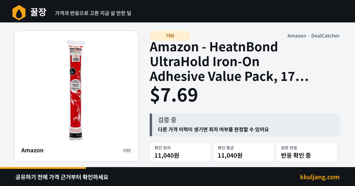 Amazon - HeatnBond UltraHold Iron-On Adhesive Value Pack, 17 Inches x 5 Yards, White $7.69 상품 이미지