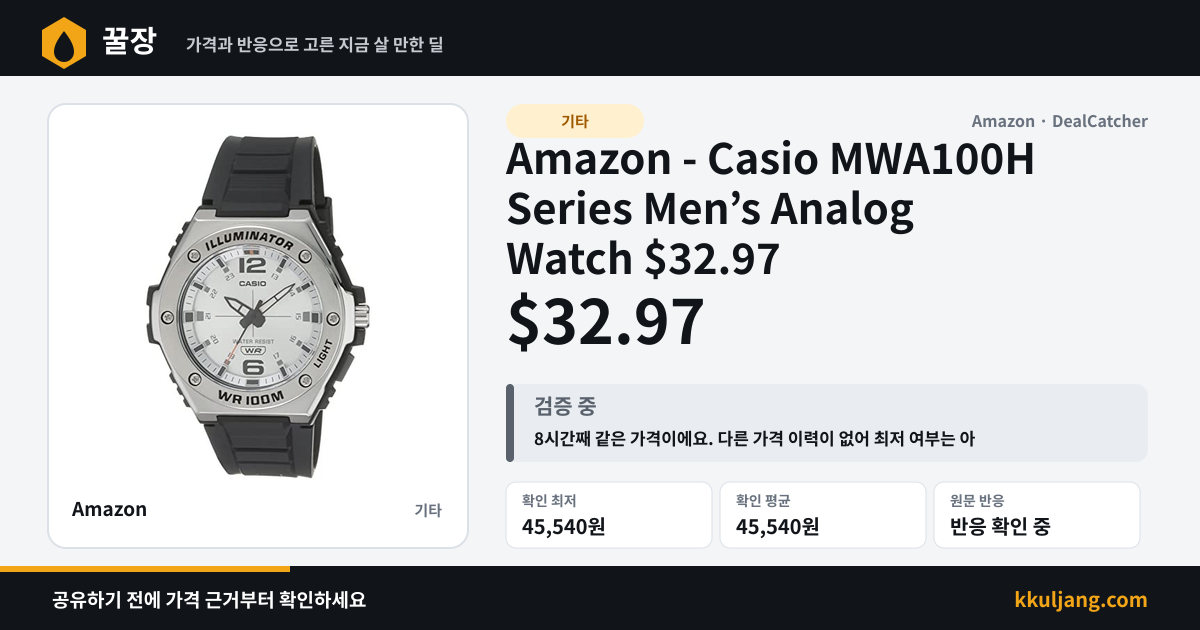 Amazon - Casio MWA100H Series Men’s Analog Watch $32.97 상품 이미지