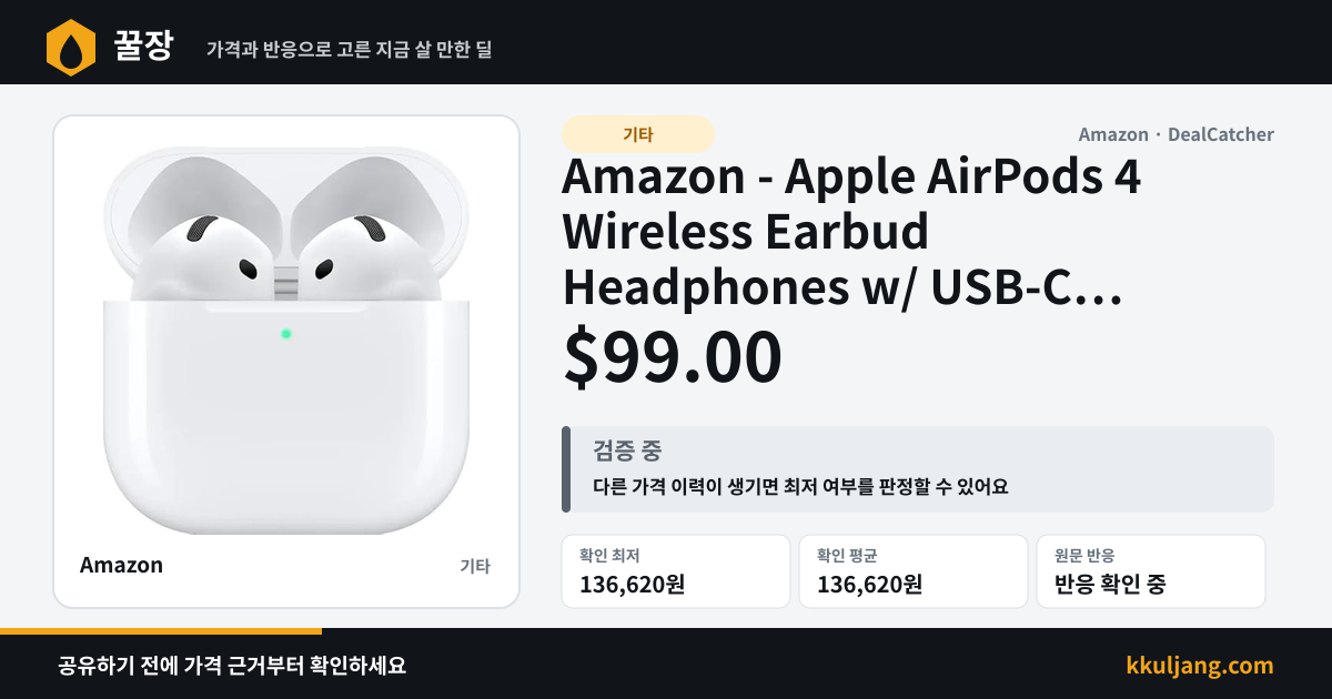 Amazon - Apple AirPods 4 Wireless Earbud Headphones w/ USB-C Charging Case (Renewed Premium) $99.00 상품 이미지