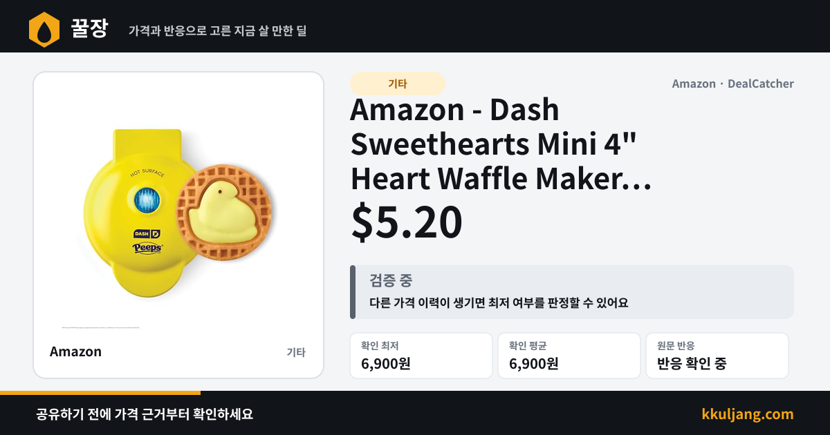 Amazon - Dash Sweethearts Mini 4" Heart Waffle Maker (Cutie Pie, Yellow) $5.20 상품 이미지