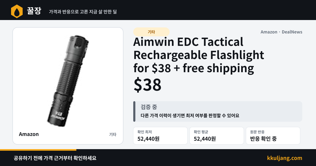 Aimwin EDC Tactical Rechargeable Flashlight for $38 + free shipping 상품 이미지